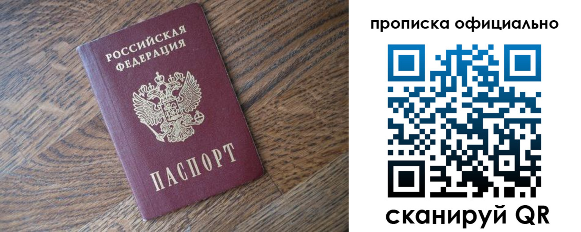 прописка в квартире в Калязине