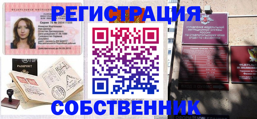 временная регистрация надежно в Калязине