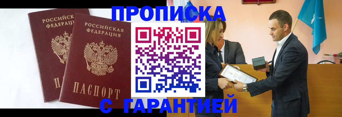 временная регистрация законно в Калязине