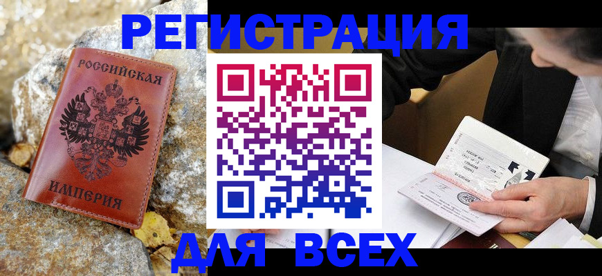 временная регистрация для школы в Калязине