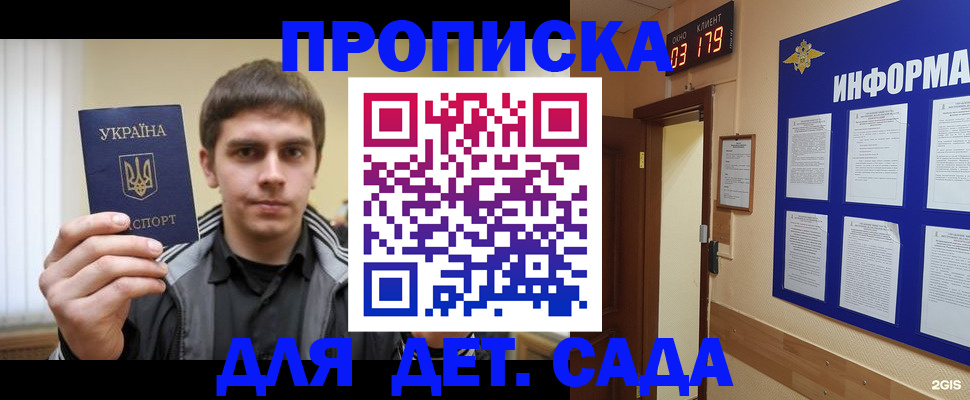 прописка паспорт в Калязине