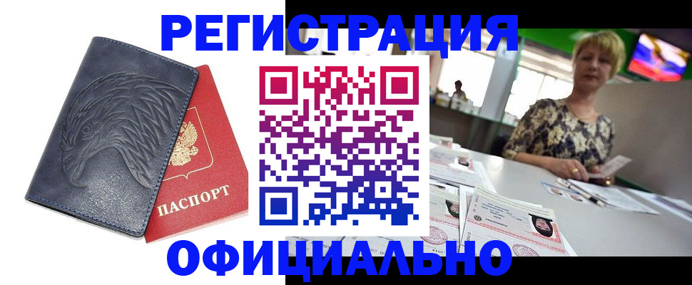 временная регистрация в квартире в Калязине